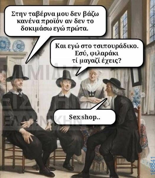100083112073582_416064187840647_Αστεία εικόνα-Βουνα