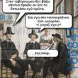 100083112073582_416064187840647_Αστεία εικόνα-Βουνα