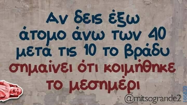 100083112073582_416065071173892_Αστεία εικόνα-Βουνα