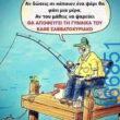 100083112073582_416072501173149_Αστεία εικόνα-Βουνα