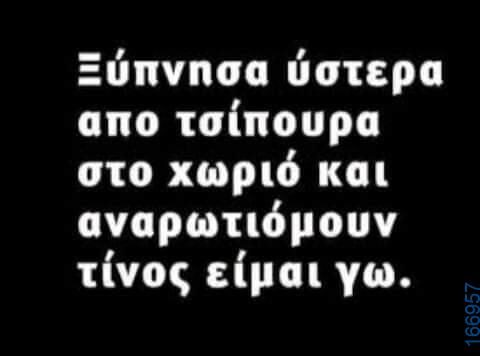 100083112073582_416595461120853_Αστεία εικόνα-Βουνα