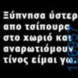 100083112073582_416595461120853_Αστεία εικόνα-Βουνα