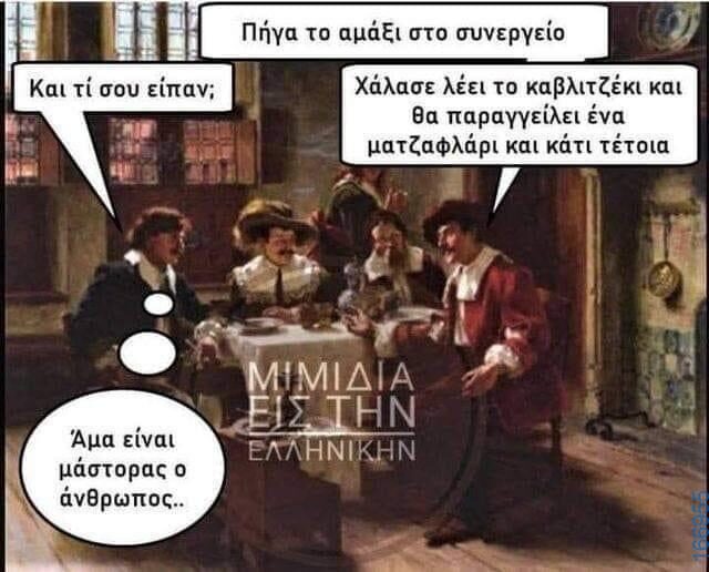 100083112073582_416596337787432_Αστεία εικόνα-Βουνα