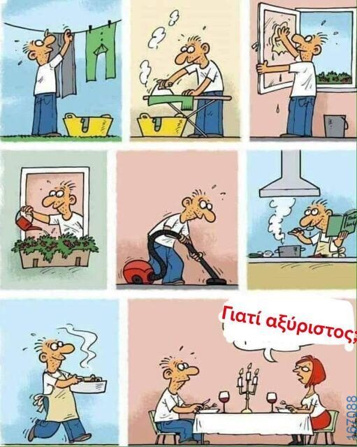 100083112073582_417416274372105_Αστεία εικόνα-Βουνα