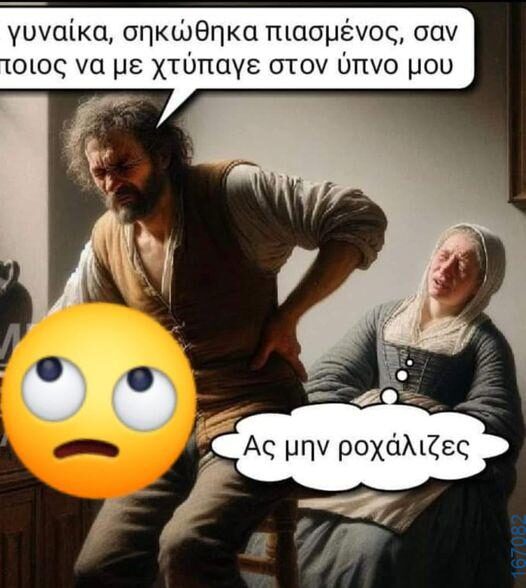 100083112073582_417423947704671_Αστεία εικόνα-Βουνα