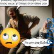 100083112073582_417423947704671_Αστεία εικόνα-Βουνα