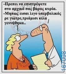 100083112073582_417449201035479_Αστεία εικόνα-Βουνα