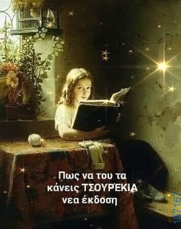 100083112073582_417918000988599_Αστεία εικόνα-Βουνα