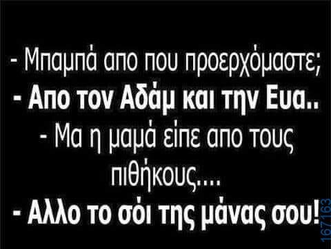 100083112073582_417918614321871_Αστεία εικόνα-Βουνα