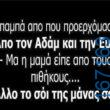 100083112073582_417918614321871_Αστεία εικόνα-Βουνα