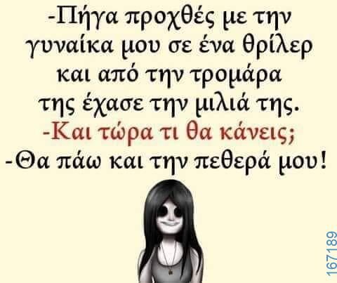 100083112073582_417941170986282_Αστεία εικόνα-Βουνα