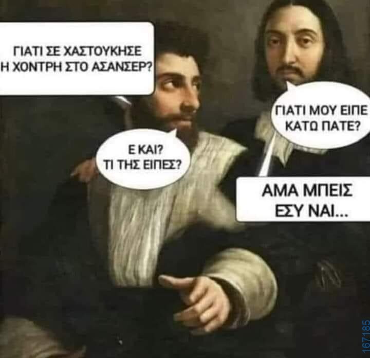 100083112073582_417942100986189_Αστεία εικόνα-Βουνα
