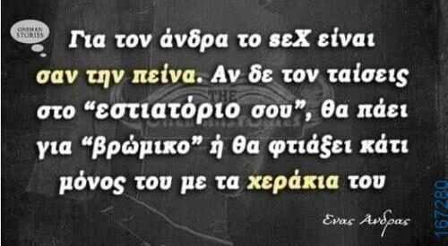 100083112073582_418650994248633_Αστεία εικόνα-Βουνα