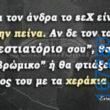 100083112073582_418650994248633_Αστεία εικόνα-Βουνα