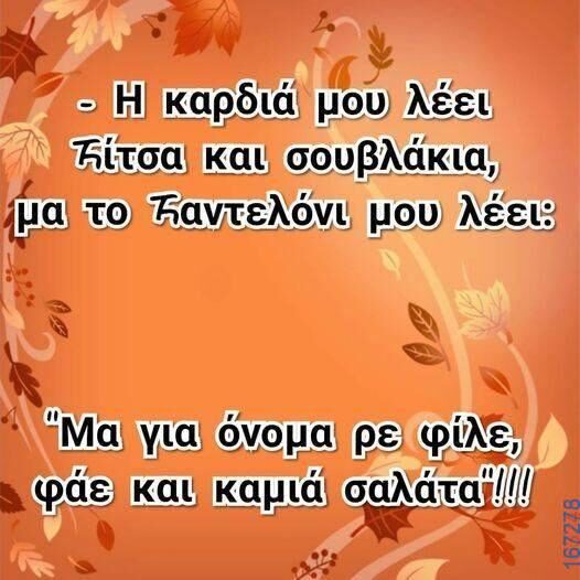 100083112073582_418651760915223_Αστεία εικόνα-Βουνα