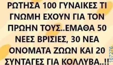 100083112073582_418652530915146_Αστεία εικόνα-Βουνα