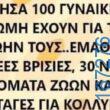 100083112073582_418652530915146_Αστεία εικόνα-Βουνα