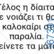 100083112073582_418670274246705_Αστεία εικόνα-Βουνα