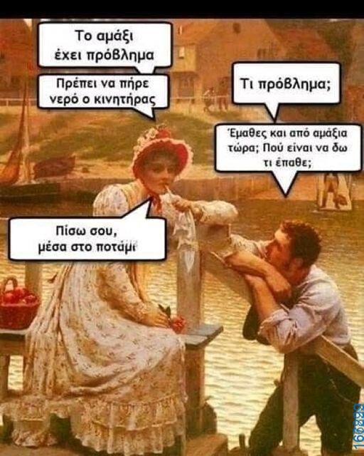100083112073582_418671160913283_Αστεία εικόνα-Βουνα