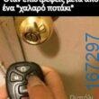 100083112073582_418673424246390_Αστεία εικόνα-Βουνα