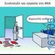 100083112073582_418737037573362_Αστεία εικόνα-Βουνα