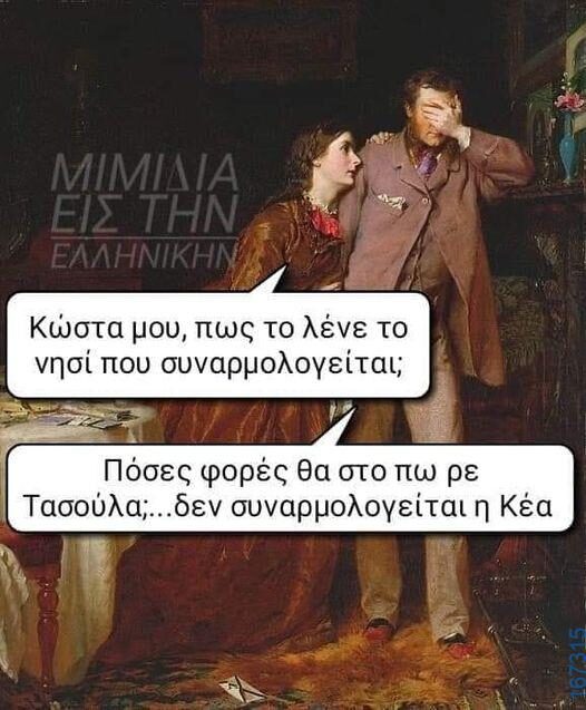 100083112073582_418747267572339_Αστεία εικόνα-Βουνα