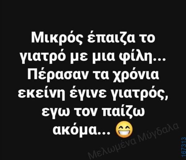 100083112073582_418747980905601_Αστεία εικόνα-Βουνα
