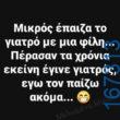 100083112073582_418747980905601_Αστεία εικόνα-Βουνα