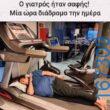100083112073582_418748774238855_Αστεία εικόνα-Βουνα