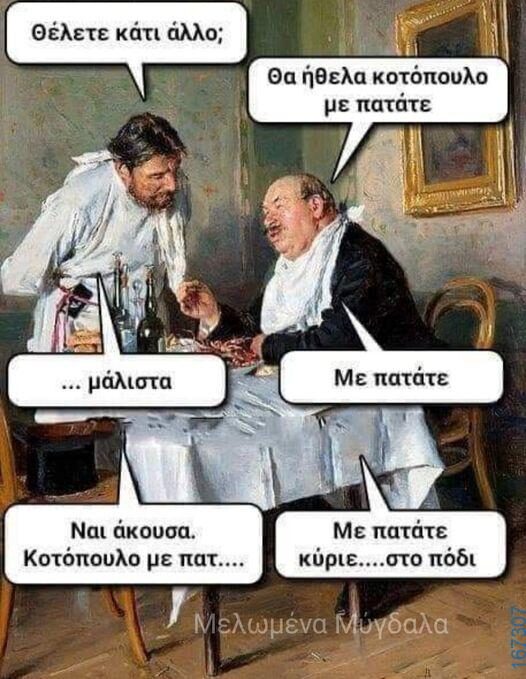 100083112073582_418749404238792_Αστεία εικόνα-Βουνα