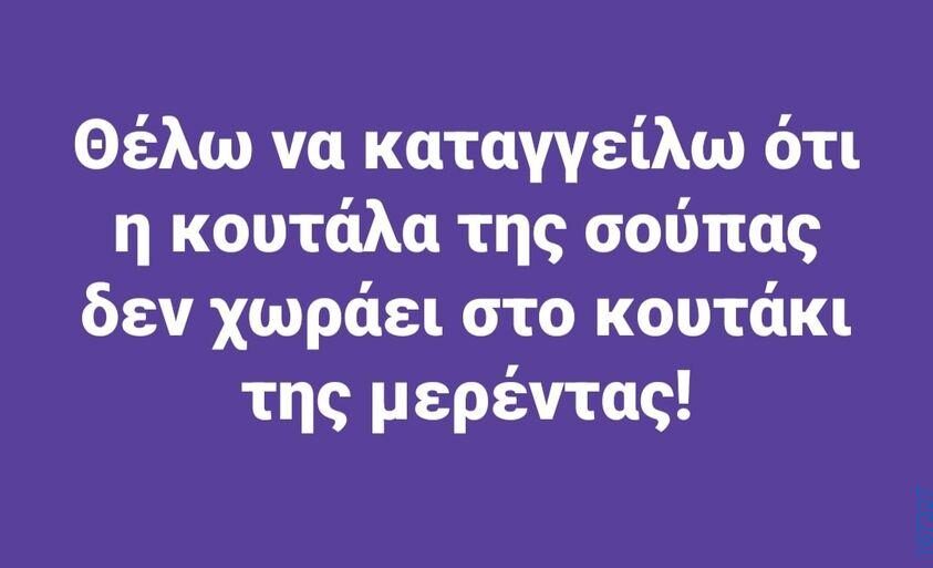100083112073582_418756250904774_Αστεία εικόνα-Βουνα