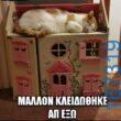 100083112073582_418758334237899_Αστεία εικόνα-Βουνα