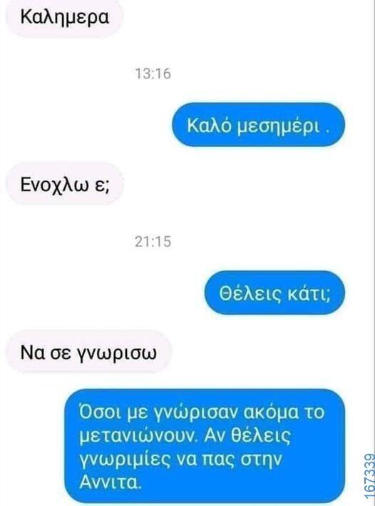 100083112073582_418963524217380_Αστεία εικόνα-Βουνα