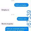 100083112073582_418963524217380_Αστεία εικόνα-Βουνα
