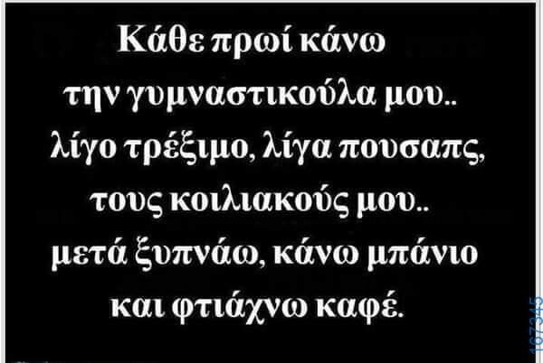 100083112073582_418964947550571_Αστεία εικόνα-Βουνα