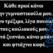 100083112073582_418964947550571_Αστεία εικόνα-Βουνα