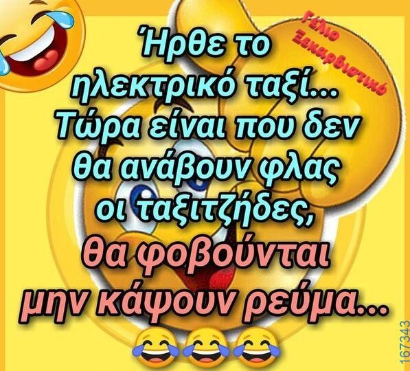 100083112073582_418966377550428_Αστεία εικόνα-Βουνα