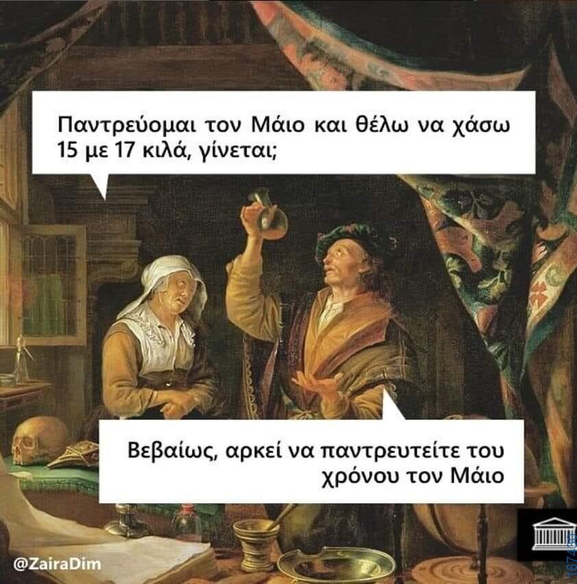 100083112073582_419183970862002_Αστεία εικόνα-Βουνα