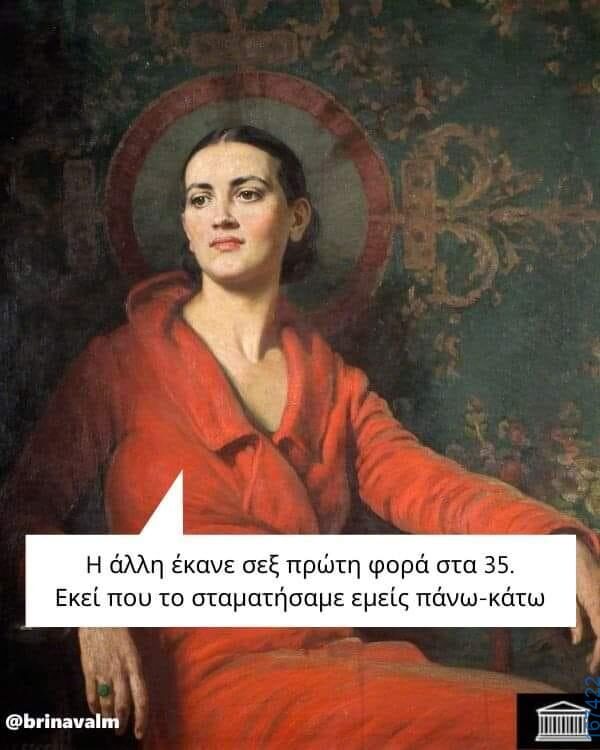 100083112073582_419184920861907_Αστεία εικόνα-Βουνα