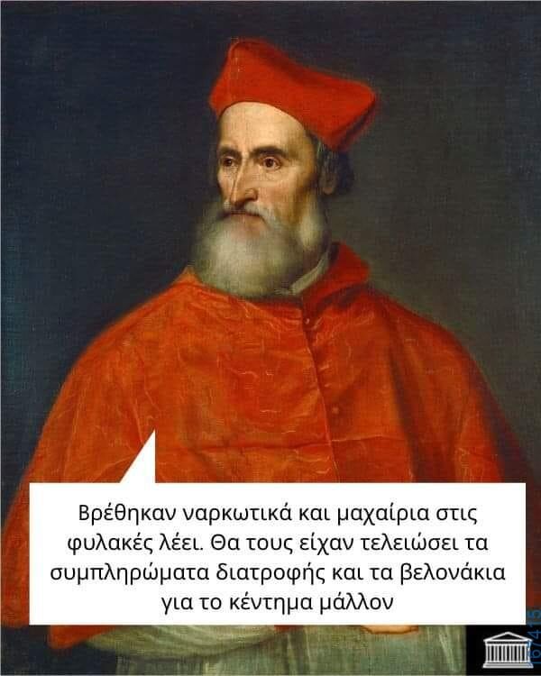 100083112073582_419185360861863_Αστεία εικόνα-Βουνα
