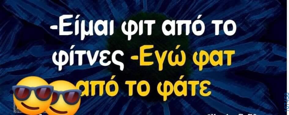 100083112073582_419208527526213_Αστεία εικόνα-Βουνα