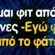 100083112073582_419208527526213_Αστεία εικόνα-Βουνα