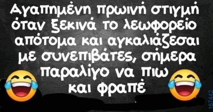 100083112073582_419210117526054_Αστεία εικόνα-Βουνα