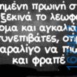 100083112073582_419210117526054_Αστεία εικόνα-Βουνα