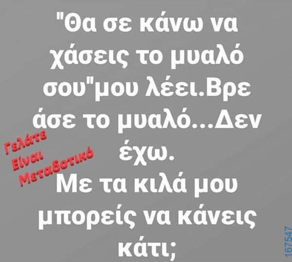 100083112073582_419971467449919_Αστεία εικόνα-Βουνα