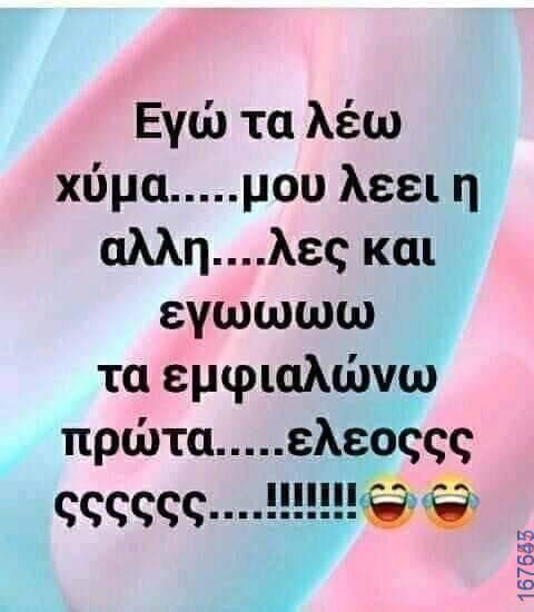 100083112073582_419972420783157_Αστεία εικόνα-Βουνα