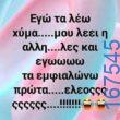 100083112073582_419972420783157_Αστεία εικόνα-Βουνα