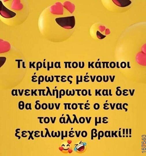 100083112073582_419973474116385_Αστεία εικόνα-Βουνα