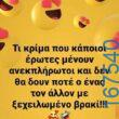 100083112073582_419973474116385_Αστεία εικόνα-Βουνα