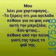 100083112073582_419974797449586_Αστεία εικόνα-Βουνα